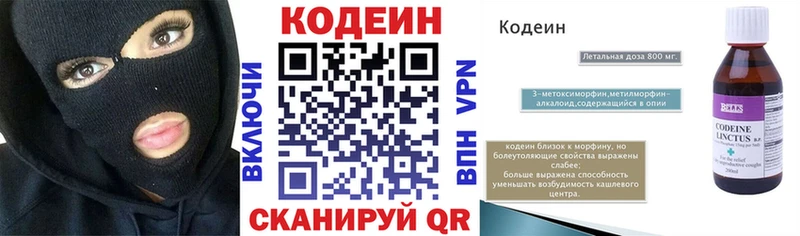 мориарти какой сайт  Уссурийск  Кодеин напиток Lean (лин) 
