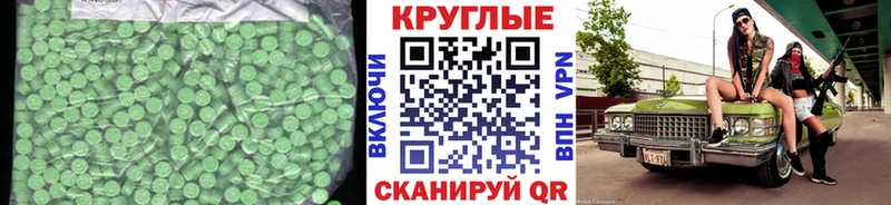 Экстази VHQ  закладка  Уссурийск 