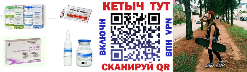Кетамин ketamine  Уссурийск 