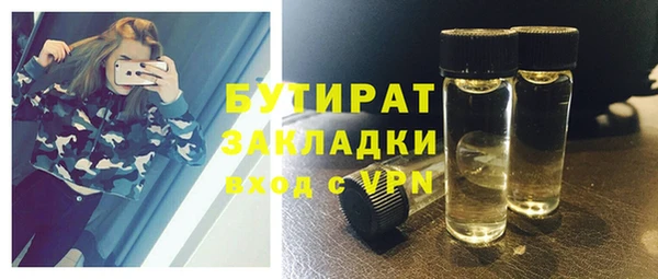 бутик Волоколамск