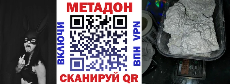 МЕТАДОН белоснежный  Уссурийск 